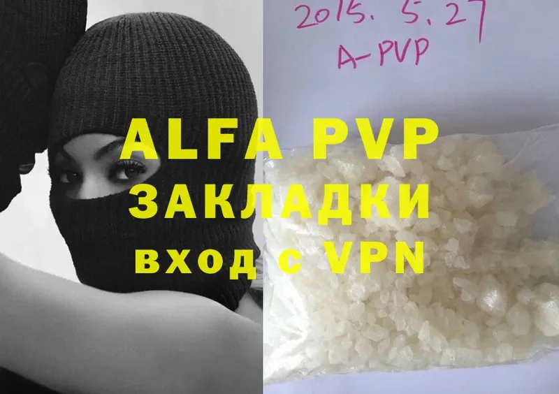 Alpha PVP мука  Гаджиево 