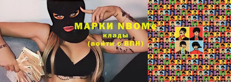 Марки N-bome 1500мкг  Гаджиево 